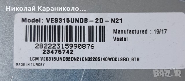 Продавам Power board-17IPS62 от телевизор FINLUX 32-FFB-5501, снимка 2 - Телевизори - 29767247