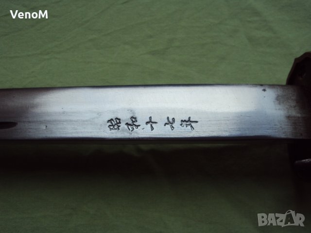 Японски меч нихонто 1 ВСВ, снимка 9 - Антикварни и старинни предмети - 39550208