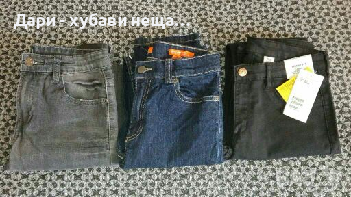 Лот от маркови дънки тип skinny, за момче 🍀👖13 -14г.👖🍀 в Детски  панталони и дънки в гр. Варна - ID36407551 — Bazar.bg