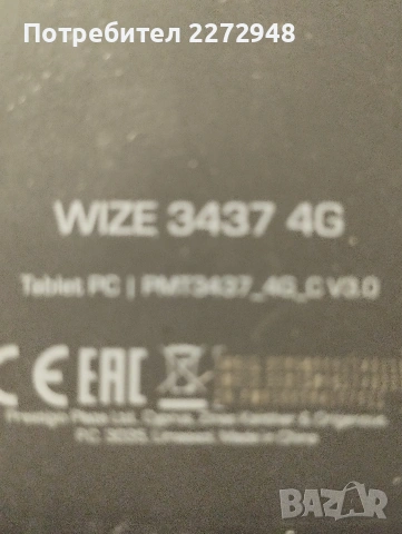 Таблети Престижо за Части два броя , снимка 7 - Таблети - 53388660