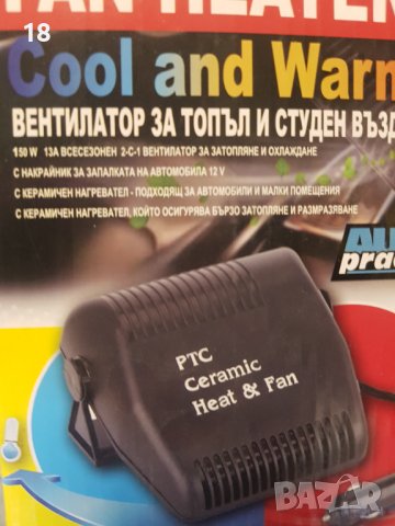 Вентилаторна печка 150 W, снимка 2 - Аксесоари и консумативи - 40346211