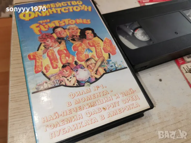 СЕМЕЙСТВО ФЛИНTСТОУН-VHS TAPE 0709260931L1, снимка 3 - Други жанрове - 55974388