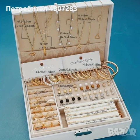 Комплект бижута 86 бр.