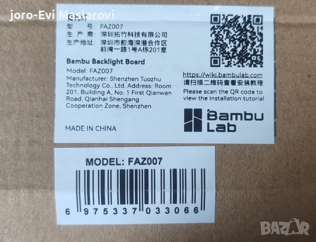 Bambu lab CMYK LED подсветка за 3D принтери , снимка 5 - Захранвания и кутии - 52572612