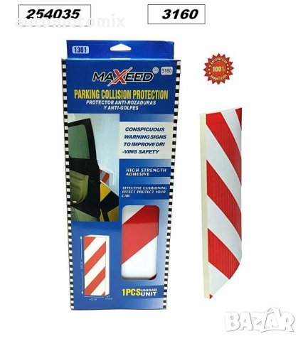  Предпазител за гараж 3160