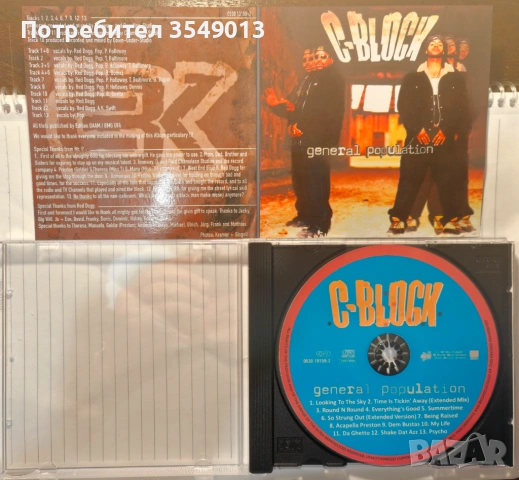 Неофициални cd / цд компакт дискове - нови - C-BLOCK, снимка 9 - CD дискове - 53924889