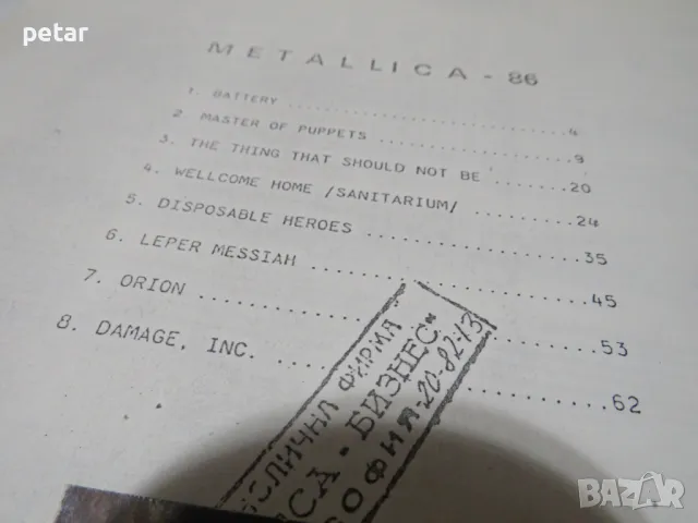 школи за китара/ноти/табулатури, снимка 9 - Други - 48631628