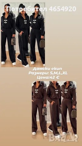 дамски екипи нови, снимка 5 - Спортни екипи - 56434639