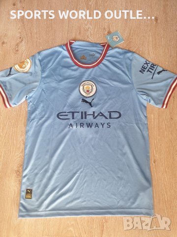 Тениска на Манчестър Сити / Холанд 