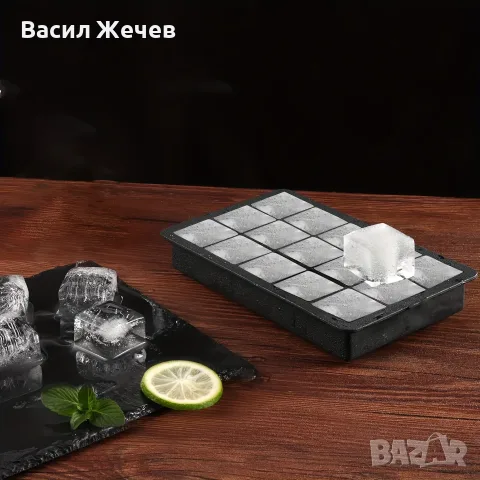 Силиконова форма за лед 15 гнезда – без капак, снимка 3 - Форми - 55712571