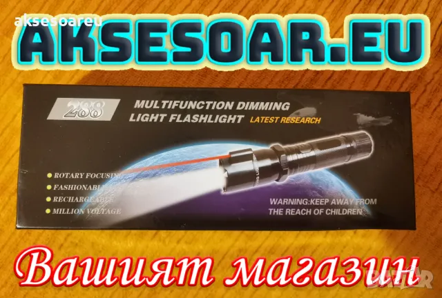 Фенерче с електрошок и лазер за прогонване на кучета и самозащита със заряден кабел и батерия мощен , снимка 18 - За кучета - 48908812