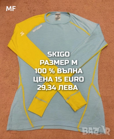 МЕРИНО ВЪЛНА ЗА МЪЖЕ , снимка 2 - Спортни дрехи, екипи - 53216985