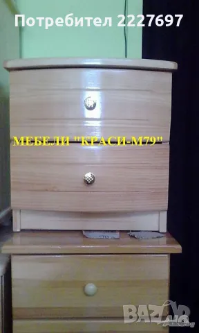 Нощно шкафче с 2 извити чекмеджета-Масив. НАЛИЧНО!, снимка 1