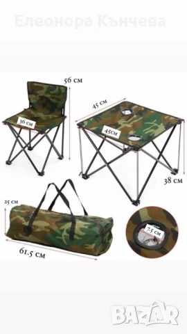 Рибарски комплект , снимка 2 - Къмпинг мебели - 50991575