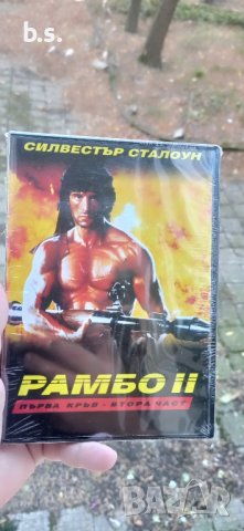 Рамбо 2 със Силвестър Сталоун DVD 