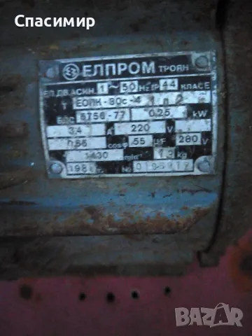 Ел двигател 0,250 kw на 1430об монофазен , снимка 2 - Електродвигатели - 48653512