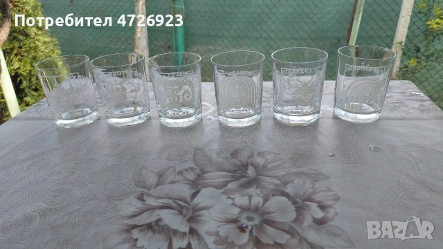 чаши, снимка 3 - Чаши - 54293783