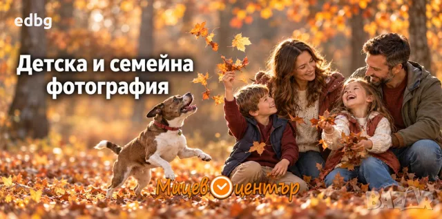  Уъркшоп Детска и семейна фотография, улови естествените усмивки и общите моменти, Курс по фотографи