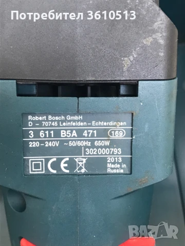 Перфоратор Бош, снимка 5 - Бормашини - 50671456