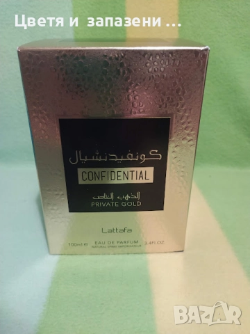  парфюм CONFIDENTIAL, снимка 1