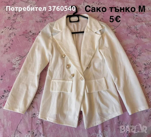 Разчиствам гардероба си, снимка 5 - Други - 56090757