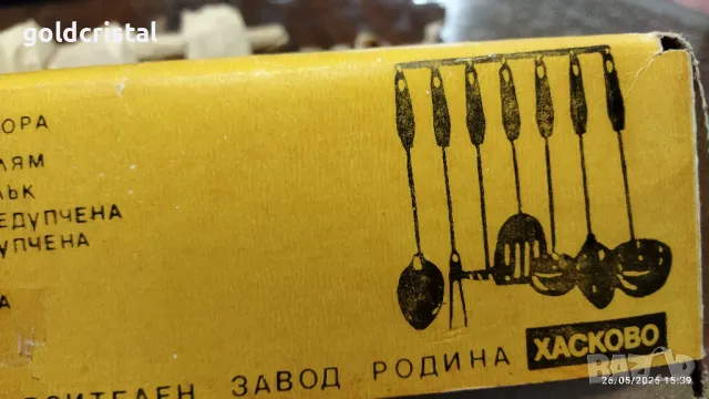 стари български прибори за готвене , снимка 16 - Антикварни и старинни предмети - 50436849