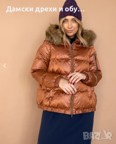 Зимно яке GEOX