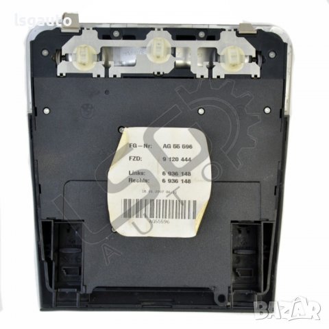Плафон  BMW 3 Series (E90, E91)(2005-2012) ID:89758, снимка 2 - Части - 38773103