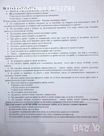 Уред за готвене с пара, снимка 4 - Уреди за готвене на пара - 42466602