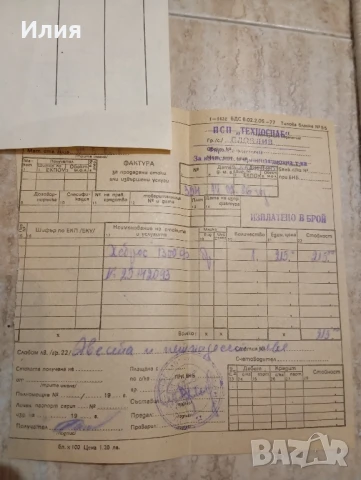 Пишеща машина Хеброс 1300Ф, снимка 7 - Други ценни предмети - 50585093