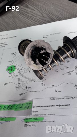 A2048800227**NEU**MERCEDES-BENZ**ТАМПОН ЗА ПРЕДЕН КАПАК**, снимка 4 - Части - 39924302