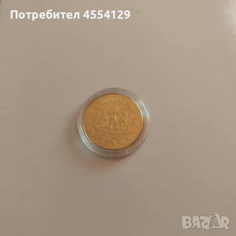 Българско наследство, снимка 2 - Нумизматика и бонистика - 55967261