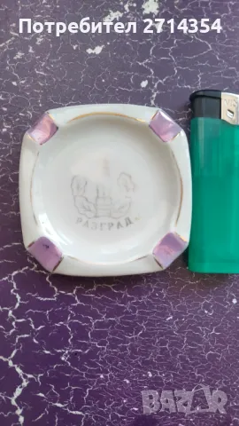 Малък порцеланов пепелник 