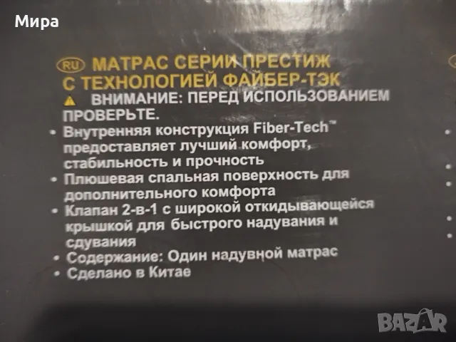 Надуваемо  легло+помпа , снимка 3 - Надуваеми легла - 49154119