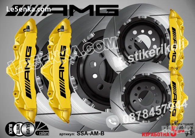 AMG надписи за капаци на спирачни апарати, снимка 2 - Аксесоари и консумативи - 49716069