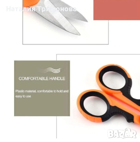 Рибарски ножици ножици Osako, снимка 4 - Такъми - 54179120