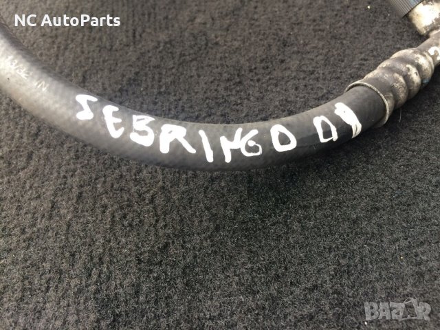 Тръба за климатик за Chrysler Крайслер SEBRING JS 2.0 D 57512-005987 2009, снимка 8 - Части - 42729073