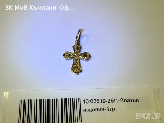 Златна висулка кръст - 1гр. - 14К