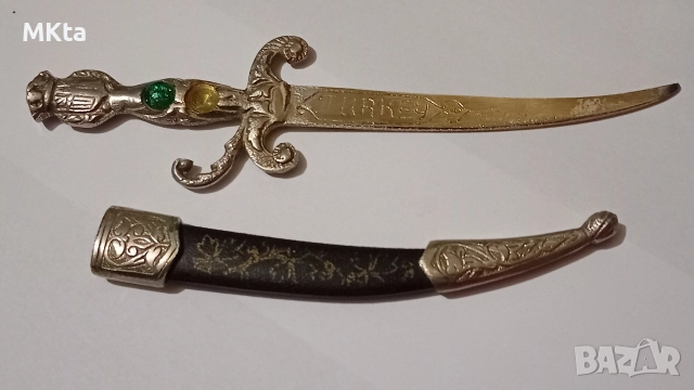 Декоративен кинжал