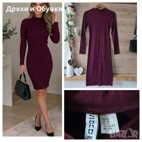 Рипсена рокля по тялото H&M