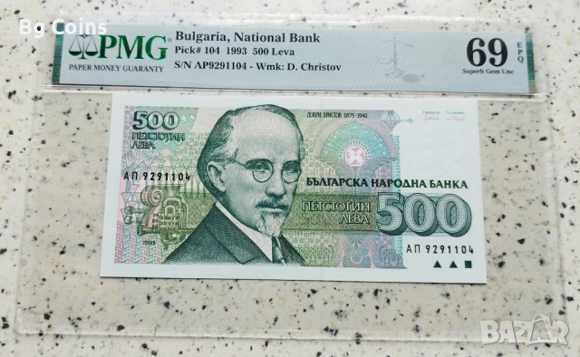 Сертифицирани банкноти 1991-2005 PCGS/PMG , снимка 5 - Нумизматика и бонистика - 51192957