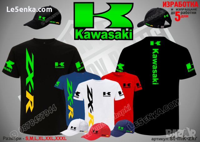 Kawasaki тениска и шапка st-mk-01, снимка 7 - Тениски - 36073491