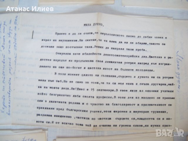 25 интересни писма изпратени от Пхенян Северна Корея през 1964г., снимка 6 - Други ценни предмети - 33757145
