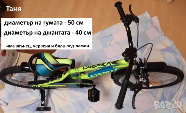  Продавам ново детско колело, снимка 4 - Детски велосипеди, триколки и коли - 54073646