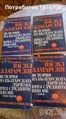 ИСТОРИЯ НА БЪЛГАРСКАТА ДЪРЖАВА ПРЕЗ СРЕДНИТЕ ВЕКОВЕ