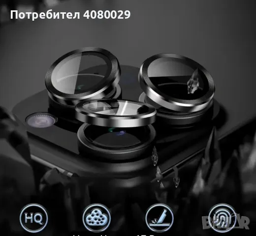 Стъклен протектор за камера iPhone 13,14,15,pro,promax, снимка 5 - Фолия, протектори - 47277898