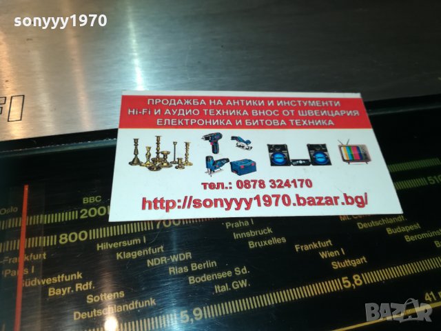 itt shaub-lorenz 4500 hifi REGIE made in west germany 0502211900, снимка 9 - Ресийвъри, усилватели, смесителни пултове - 31697356