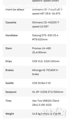 Колело почти ново Drag Canyon, снимка 4 - Велосипеди - 55705696