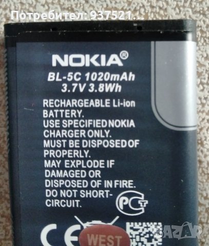 Оригинална батерия за телефон НОКИА, снимка 4 - Nokia - 38919404