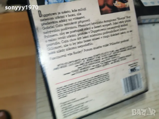 MIDNIGHT STING-ORIGINAL VHS TAPE 2309261013L1, снимка 13 - Други жанрове - 56191554